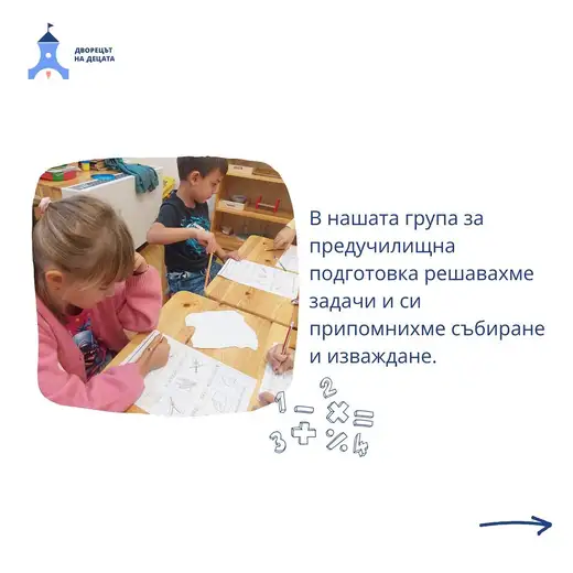 Момиче и момче пишат с моливи върху работни листове край ниска дървена маса.