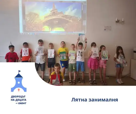 Деца вдигат нагоре рисунките си на Айфеловата кула