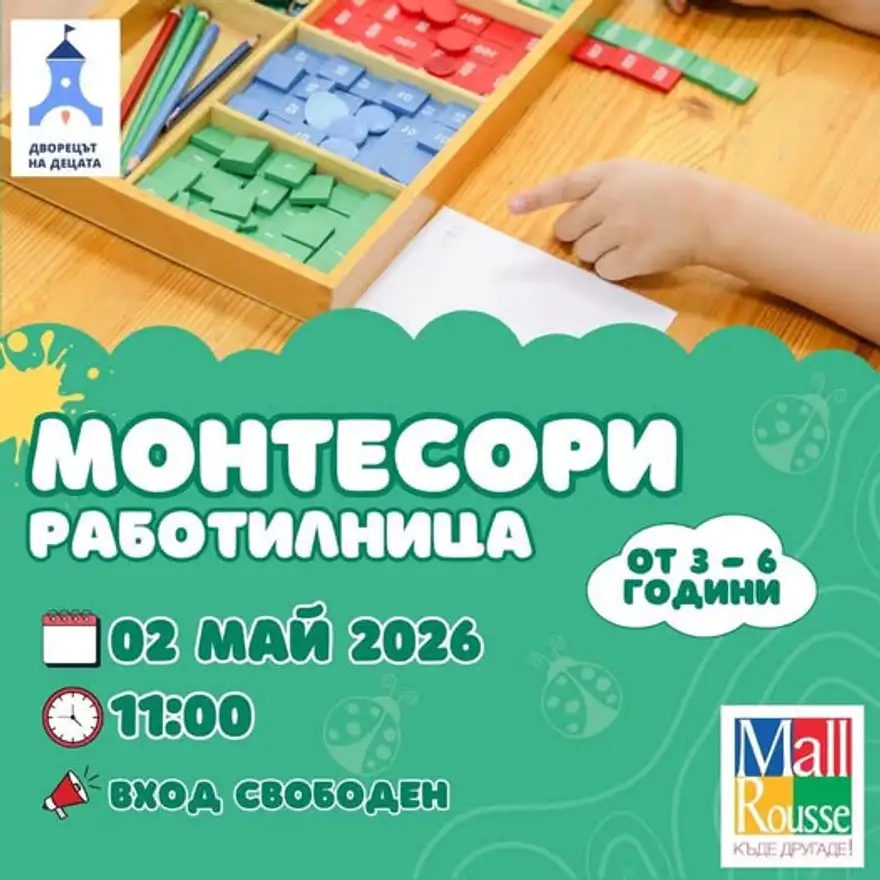 Плакат със снимка на детска ръка над дървени монтесори кутии с цветни плочки