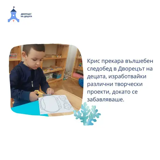 Момче реже с жълта ножица лист с рисунка на аквариум с рибки.