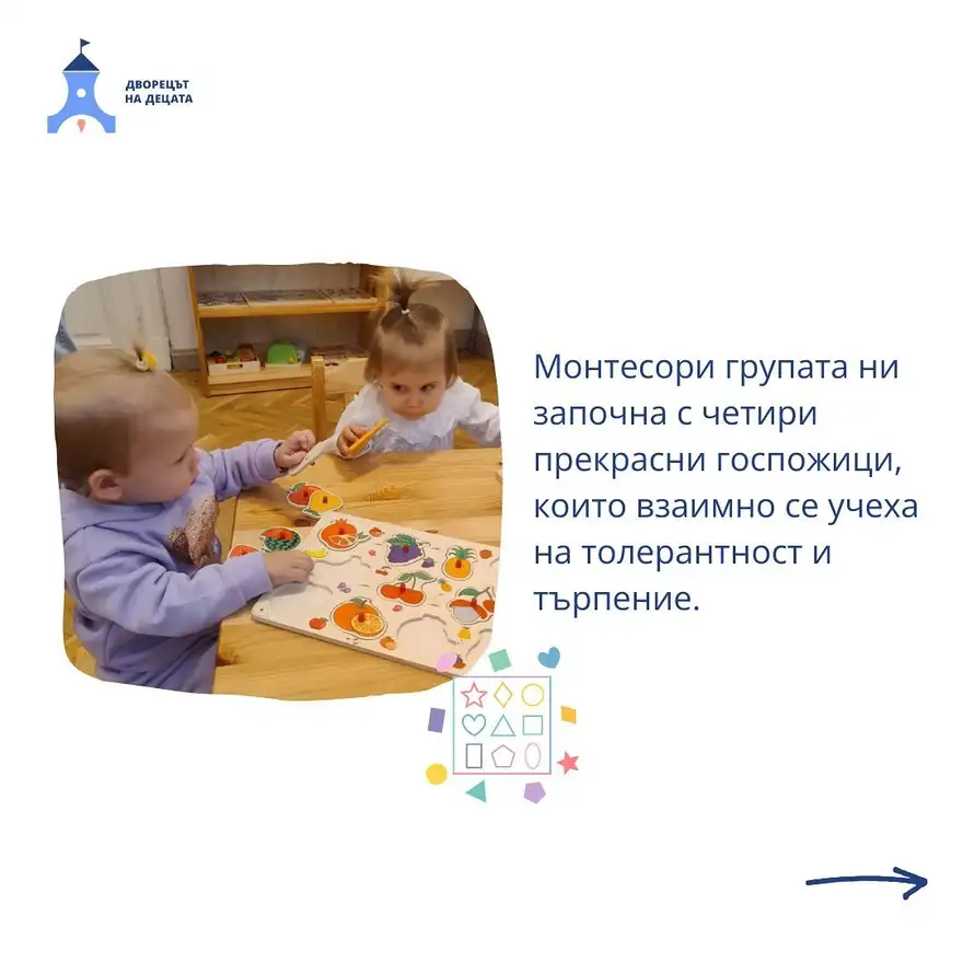 Две малки деца седят една срещу друга край дървена маса и подреждат дървен пъзел с плодове.