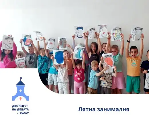 Деца вдигат над главите си листове с нарисувани буркани, изписани с техните желания.