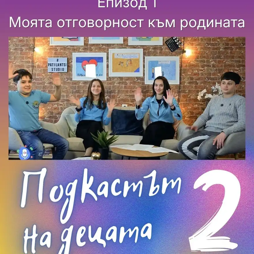 Ученици в студиото на „Подкастът на децата“